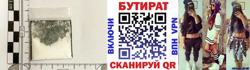 где купить наркотик  Волосово  БУТИРАТ BDO 33% 