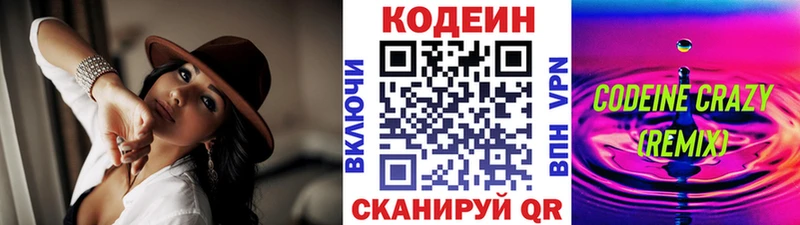 наркошоп  Волосово  Codein Purple Drank 