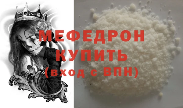 мяу мяу кристалл Богданович
