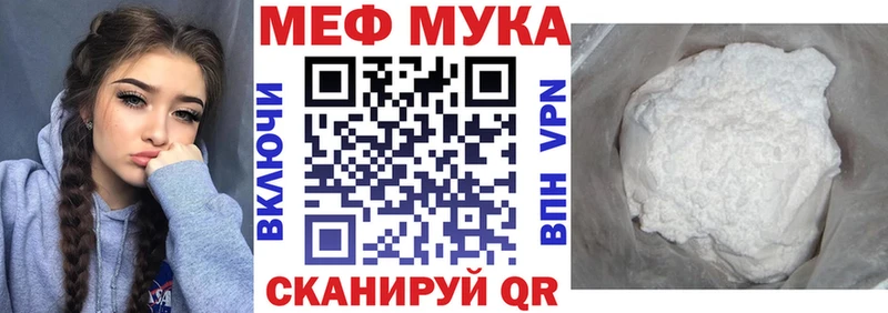 Мефедрон mephedrone  Волосово 